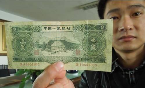一张叁元人民币，如今值4万元人民币，快看看你家里有没有！