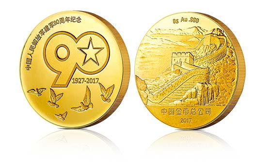 中国金币总公司发行中国人民解放军建军90周年纪念聚宝盆