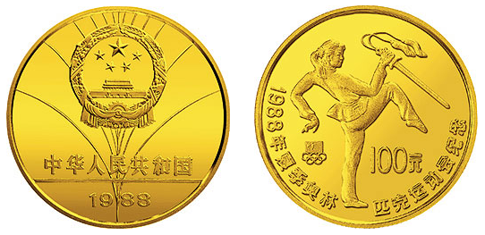 金银纪念币上的武术 传统文化的缩影