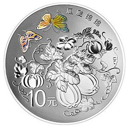 鉴赏2015年吉祥文化“瓜瓞绵绵”1盎司银币