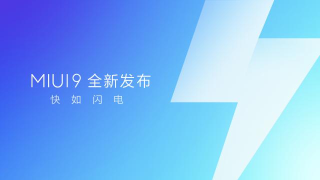 小米用户破2.8亿，十项黑科技打造MIUI9“最快手机系统”