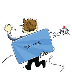 可以异地交医保 9ef31df66e3d50a206568a9125c0d8a2.jpg?_=1501146717137