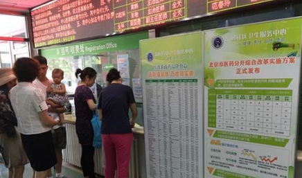 家有公婆主要演员_医院收入主要有哪些(3)
