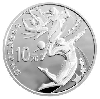 第16届亚运会金银纪念币 展现永不言弃体育精神