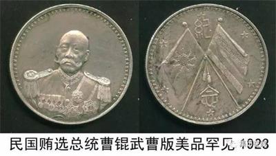 历史上还有哪些价值连城的纪念币?