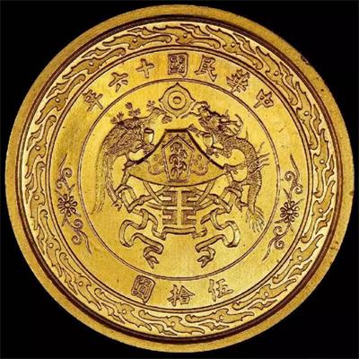 历史上还有哪些价值连城的纪念币?