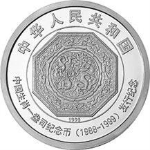 中国“币中币”之生肖题材纪念币
