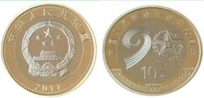建军90周年双色铜合金纪念币如何辨别真伪？