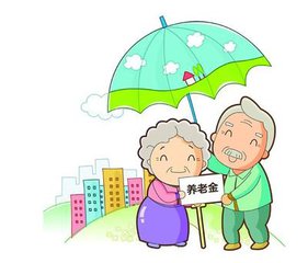 云南省2017年养老金上调方案 云南养老金具体调整方案