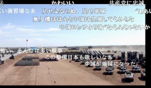 日网友看中国阅兵 纷纷感叹中国军事力量的强大
