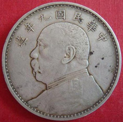 民国九年袁大头银元是最受欢迎的袁大头银元收藏品