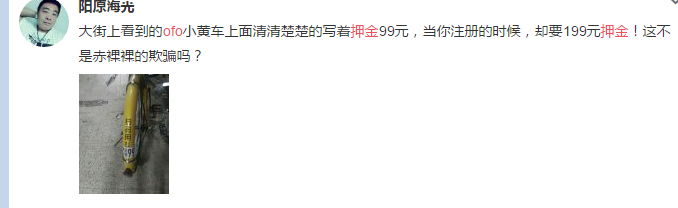 摩拜全国150城推出免押金试骑活动 此前ofo涨押金曾引用户不满