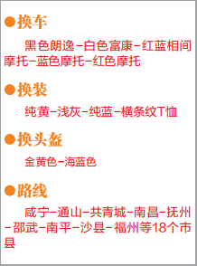 杀人后化身变色龙 18市县流窜不断换T恤、头盔、车身颜色