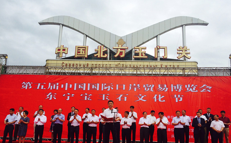 中国东宁2017宝玉石文化节闪耀启幕 琥珀玛瑙交易量节节攀升
