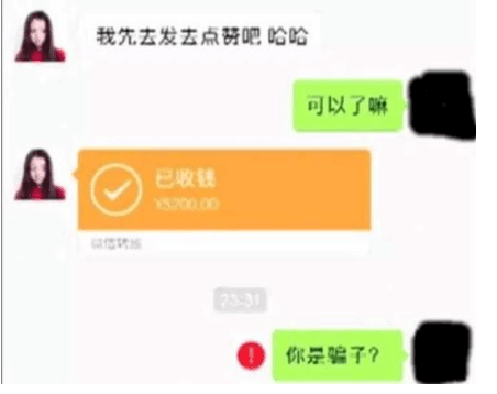 糙汉子扮女大学生 骗万元红包后拉黑对方