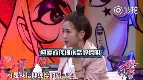 何洁谈感情泪崩 赫子铭被贴上渣男标签