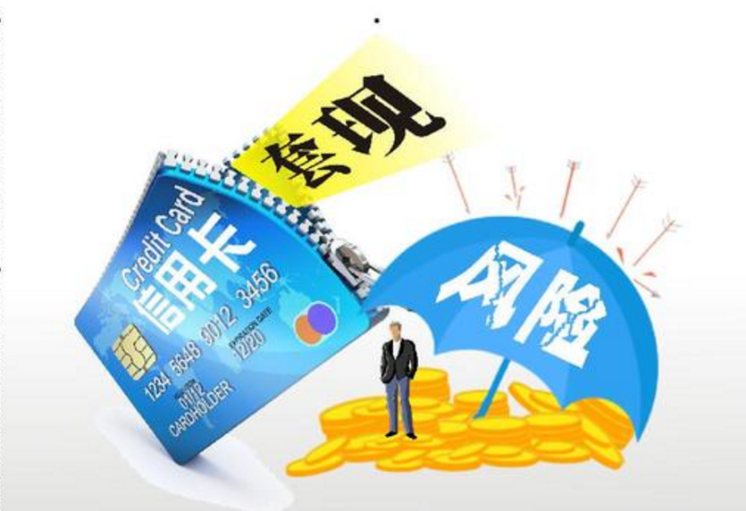 信用卡保险费紧缩 ,支付费用一刀切