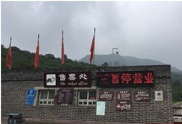 八达岭长城关闭 受强降雨影响北京184处景区关闭