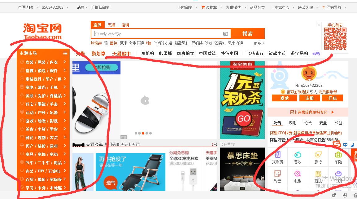 BTJ聯(lián)合之后  阿里電商巨頭地位能否被撼動(dòng)？