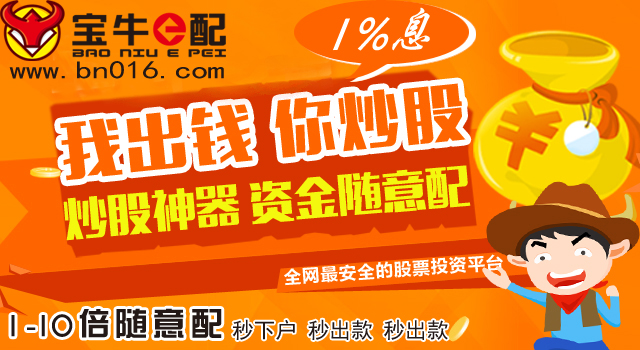 股票配资宝牛e配：上游涨声一片、下游慢慢在变、中游叫苦连天！