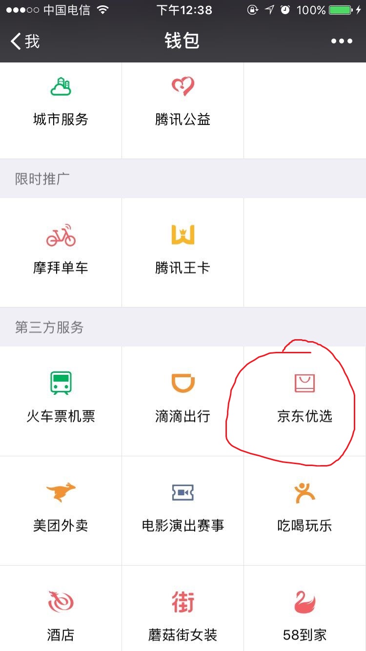 BTJ聯(lián)合之后  阿里電商巨頭地位能否被撼動(dòng)？