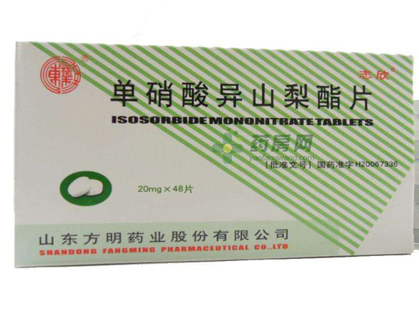 单硝酸异山梨脂片_单硝酸异山梨脂片说明书_
