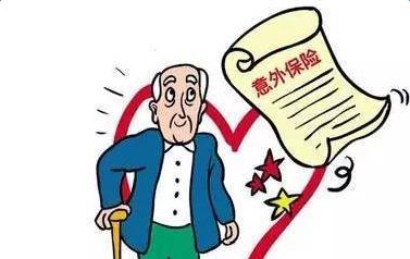 意外险包括哪些范围