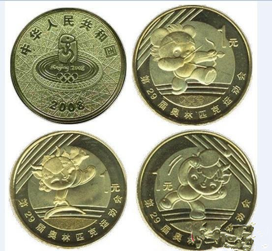 2008奥运纪念币简介