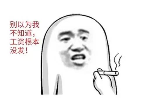 最低工资标准的“深坑” 你肯定会进过一个！