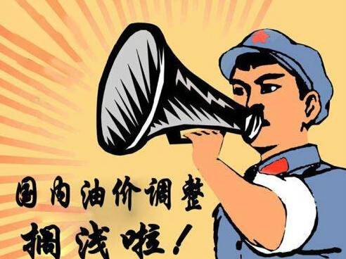 柴油价格调整最新消息 明日预计将无缘上调