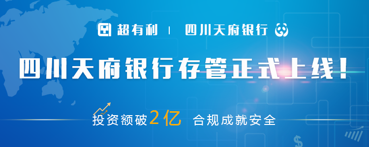 超有利：只做互金信息中介，好平台让用户更放心