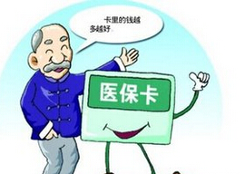 怎么使用医保看病买药 e988da26ba52102adf923d79cef5328b.jpg?_=1502957240663