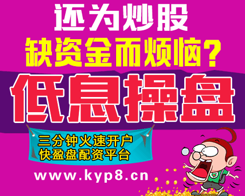 股票配资公司快盈盘说说网上电商的“一元包邮”究竟是怎么赚钱的