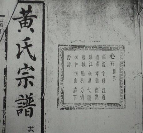 半个多世纪以来,中国家谱的收藏随着社会的发展变迁,氏殖銎鹌鸱