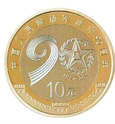 建军90周年纪念币预约即将开始 你知道怎么预约吗?