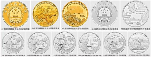 建军90周年纪念币预约即将开始 你知道怎么预约吗?
