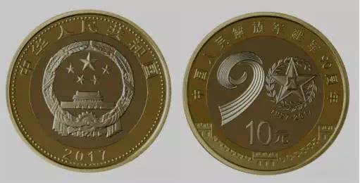 建军90周年纪念币预约即将开始 你知道怎么预约吗?