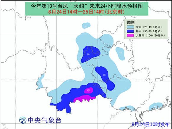 台风路径实时发布系统：天鸽下午在广西减弱为热带低压