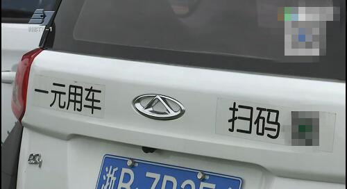 女子被困共享汽车 40度驾驶室被困半个多小时