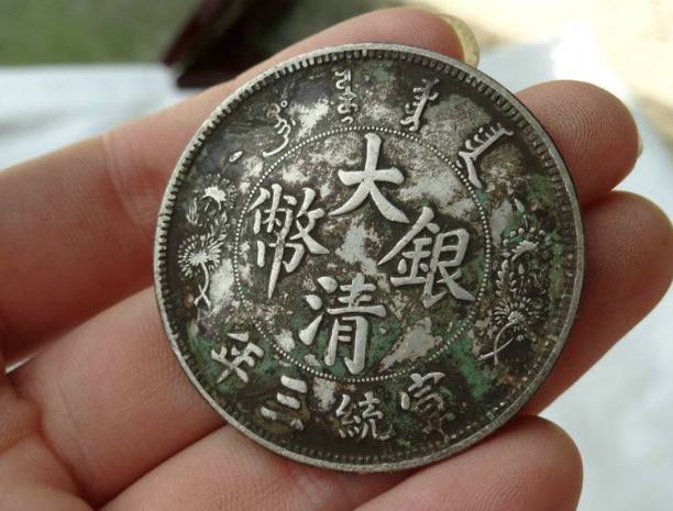 大清银币假币的几个特点 教你如何区分