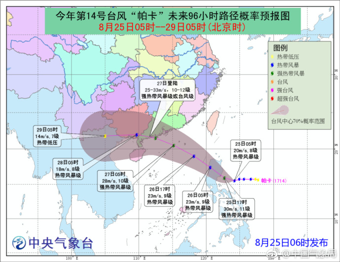 台风路径实时发布系统：2017年第14号台风卡帕最新消息