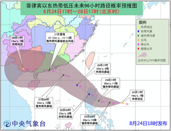 14号台风帕卡最新路径