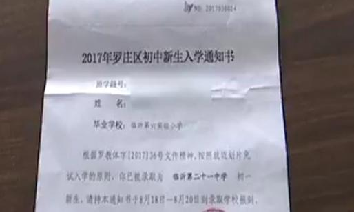 170名新生被拒收 收到入学通知学校却拒收是怎么回事