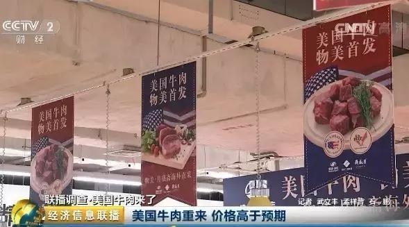 美国牛肉在中国市场卖不动，300块一公斤，你会买吗？
