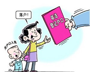 新生儿户口办理期限是多长时间?