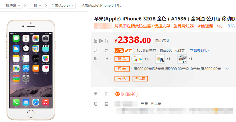苹果六手机多少钱