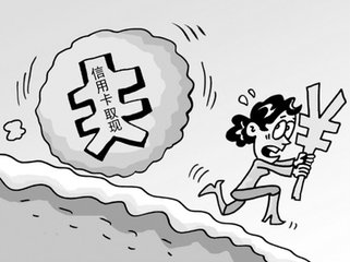 招商信用卡取现手续费怎么算?