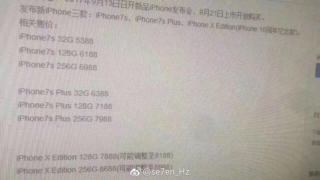 iPhone8新机国行价格曝光 iPhone8价格调整至8188元起售