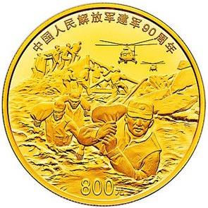 中国人民解放军建军90周年50克抢险救灾纪念金币
