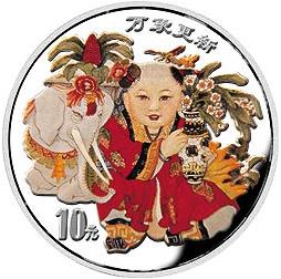 1998年吉祥图万象更新1盎司彩色纪念银币